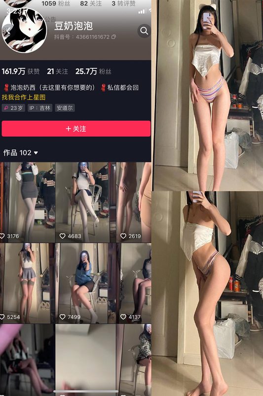 抖音 豆奶泡泡 微密圈 NO.001期 【31P】-MIYI