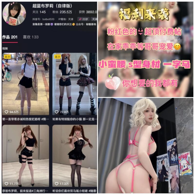 抖音 超蓝布萝莉 岛遇-秘语空间 NO.020期 【16P5V】-MIYI