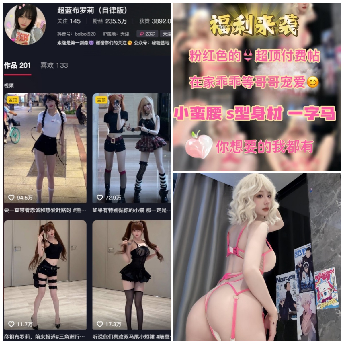 抖音 超蓝布萝莉 岛遇-秘语空间 NO.020期 【16P5V】