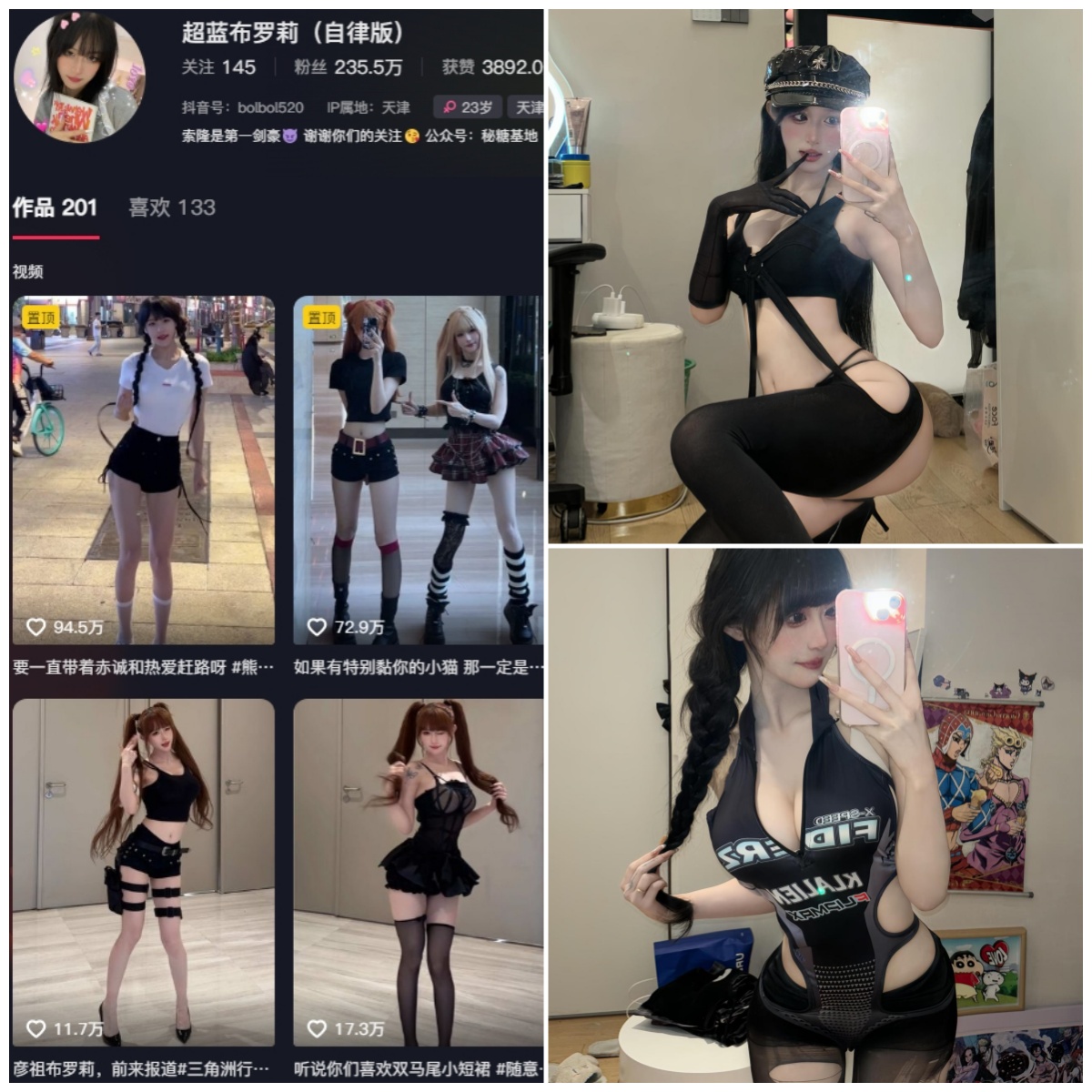 抖音 超蓝布萝莉 秘语空间 NO.029期 【20P1V】