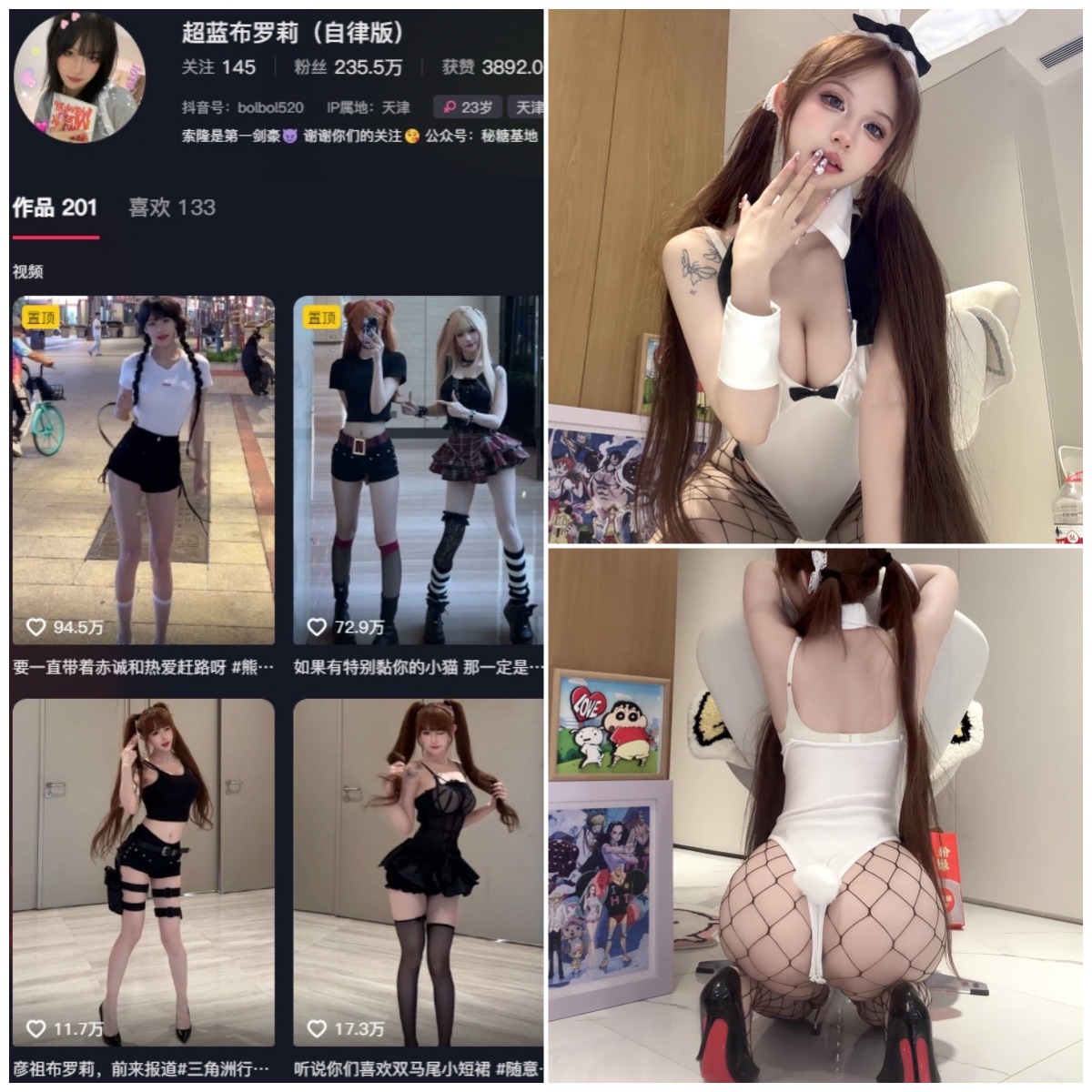 抖音 超蓝布萝莉 秘语空间 NO.030期 【19P1V】