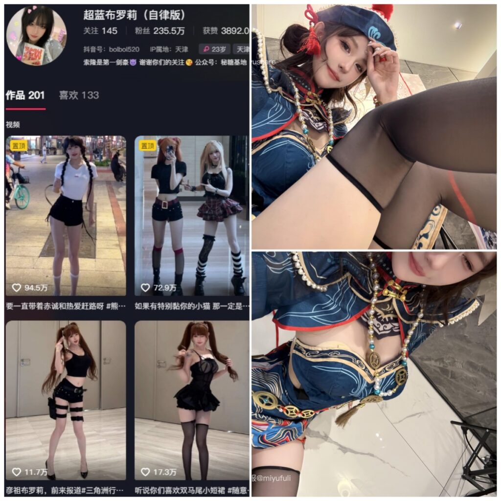 图片[1]-抖音 超蓝布萝莉 秘语空间 NO.031期 【19P6V】-MIYI