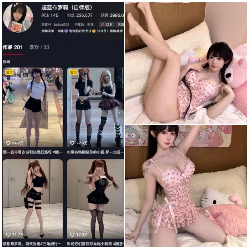 抖音 超蓝布萝莉 秘语空间 NO.033期 【10P8V】-MIYI