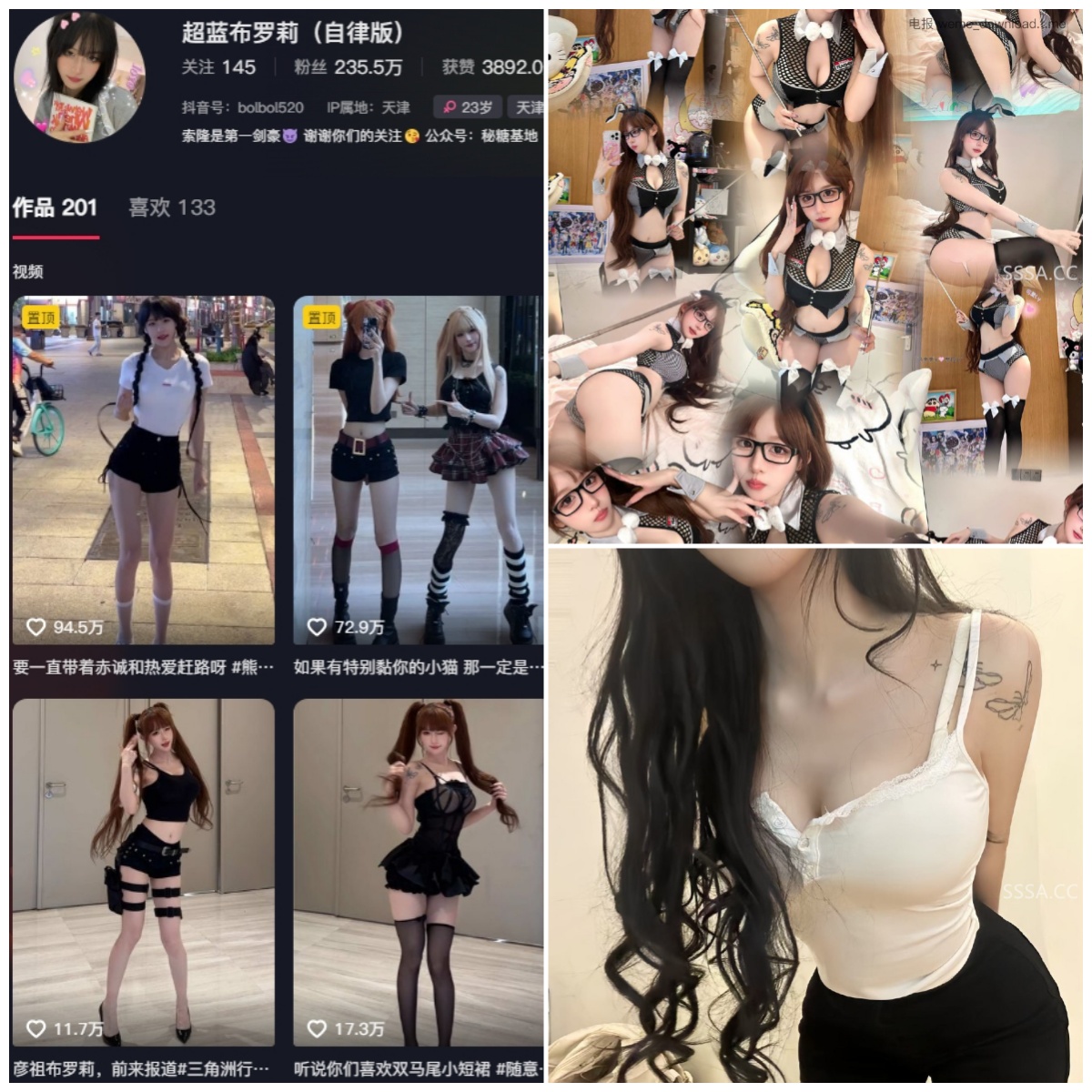 抖音 超蓝布萝莉 秘语空间 NO.034期 【4V】
