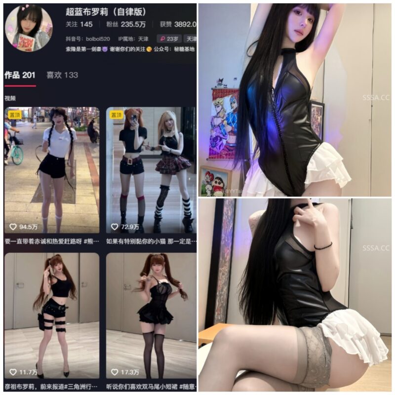 抖音 超蓝布萝莉 秘语空间 NO.038期 【3V】-MIYI