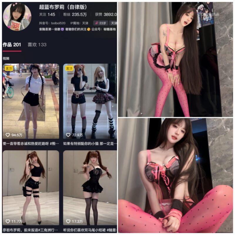 抖音 超蓝布萝莉 秘语空间 NO.040期 【2P3V】-MIYI