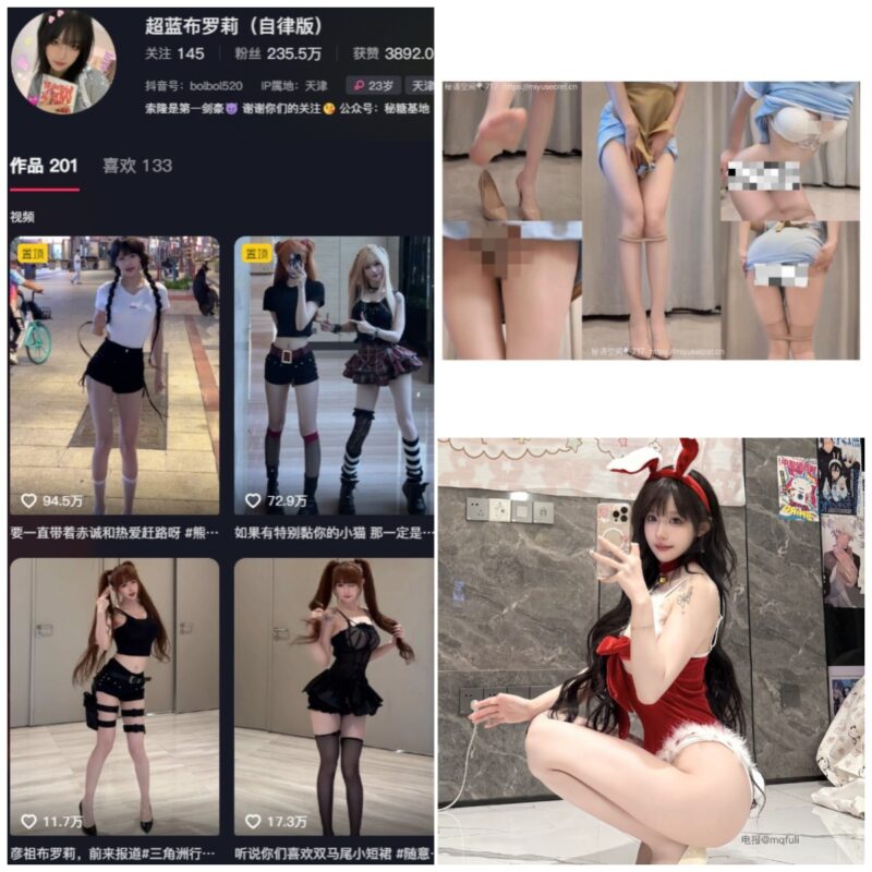 抖音 超蓝布萝莉 秘语空间 NO.041期 【1P3V】-MIYI