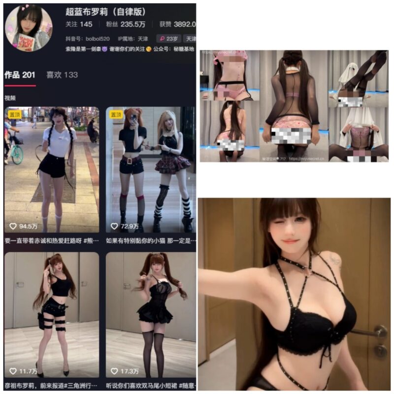 抖音 超蓝布萝莉 秘语空间 NO.042期 【1P3V】-MIYI