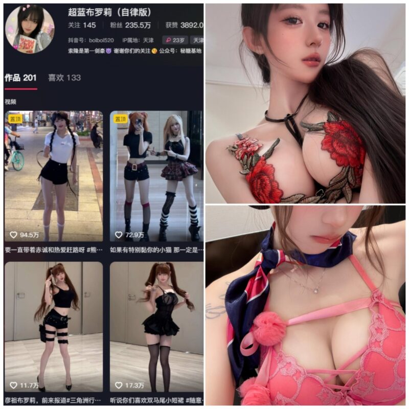 抖音 超蓝布萝莉 秘语空间 NO.047期 【4P3V】-MIYI