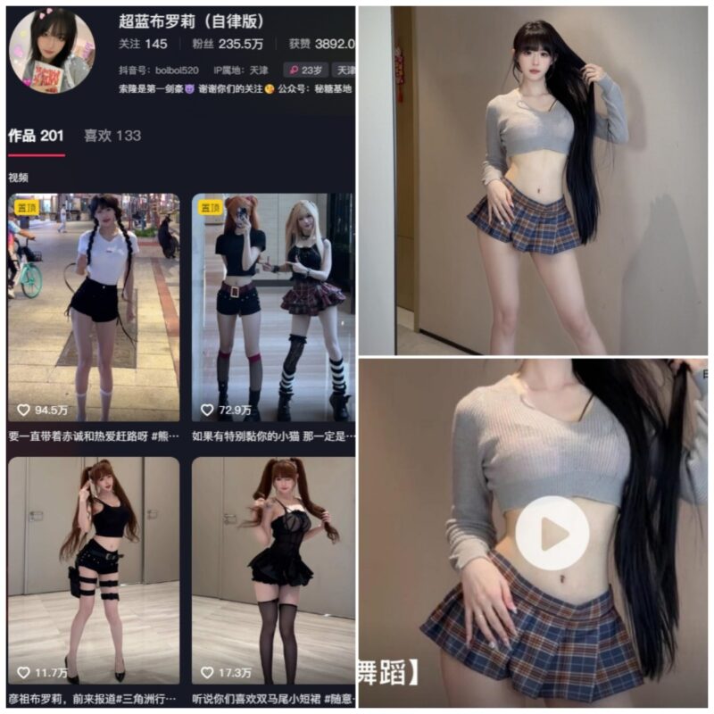 抖音 超蓝布萝莉 秘语空间 NO.055期 【2P1V】-MIYI