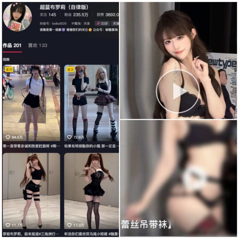 抖音 超蓝布萝莉 秘语空间 NO.057期 【13P1V】-MIYI