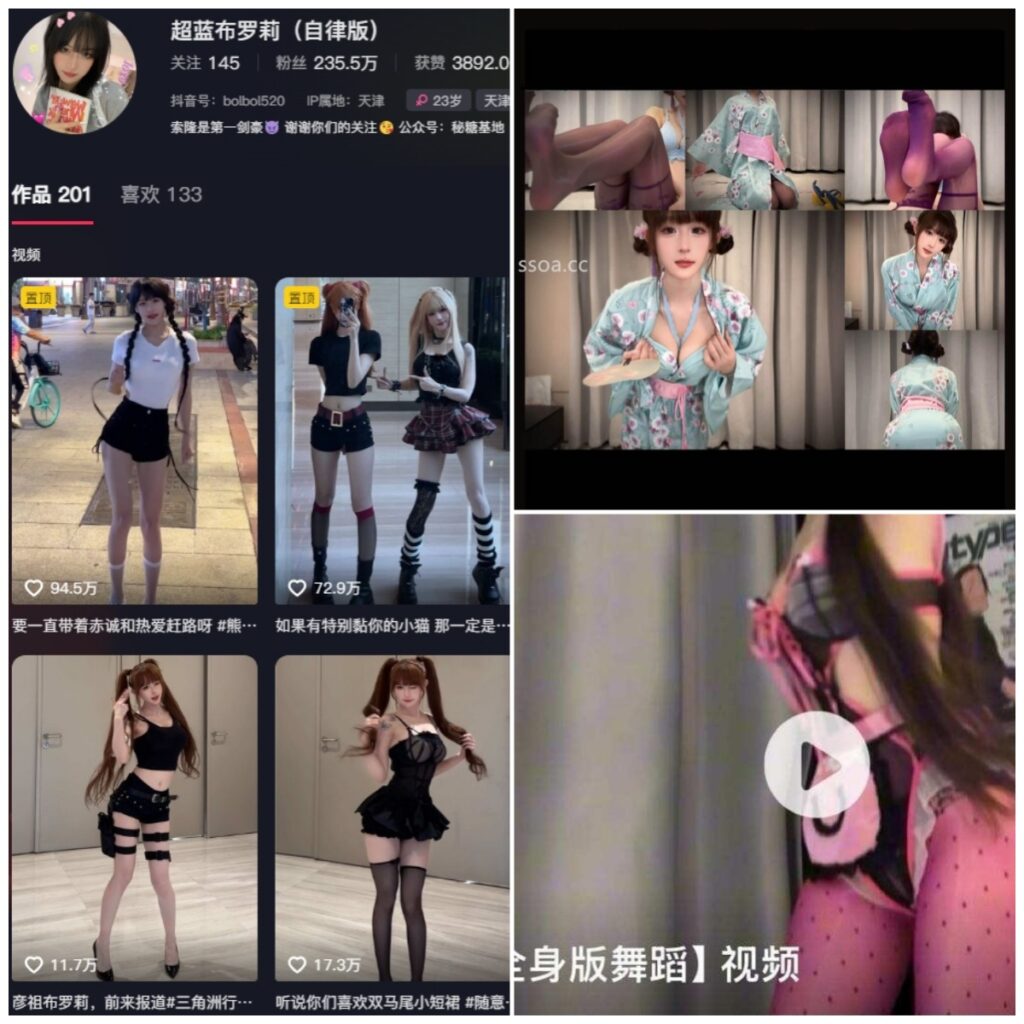 图片[1]-抖音 超蓝布萝莉 秘语空间 NO.059期 【4P3V】-MIYI