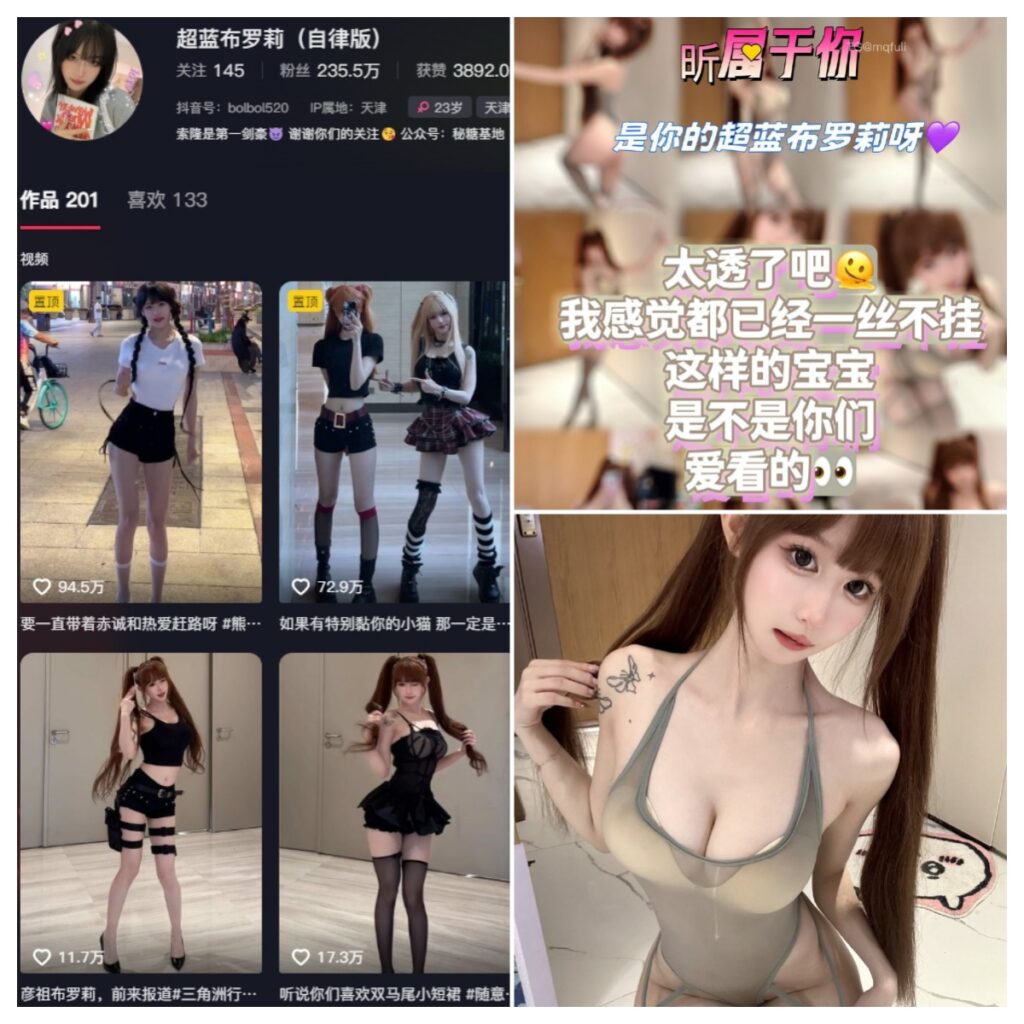 图片[1]-抖音 超蓝布萝莉 铁粉空间 NO.004期 【14P1V】-MIYI