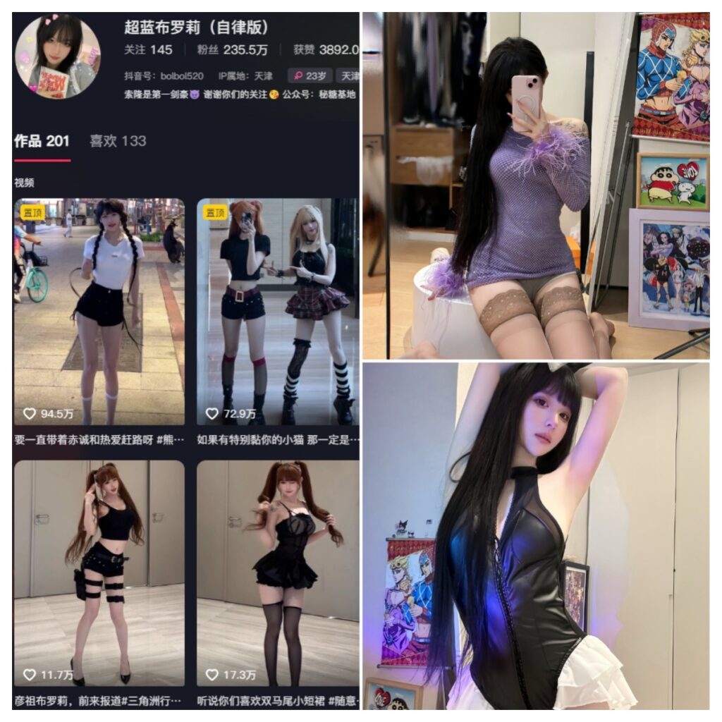 图片[1]-抖音 超蓝布萝莉 铁粉空间 NO.005期 【26P2V】-MIYI
