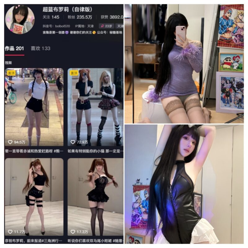 抖音 超蓝布萝莉 铁粉空间 NO.005期 【26P2V】-MIYI