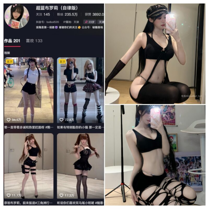抖音 超蓝布萝莉 铁粉空间 NO.007期 【15P2V】-MIYI
