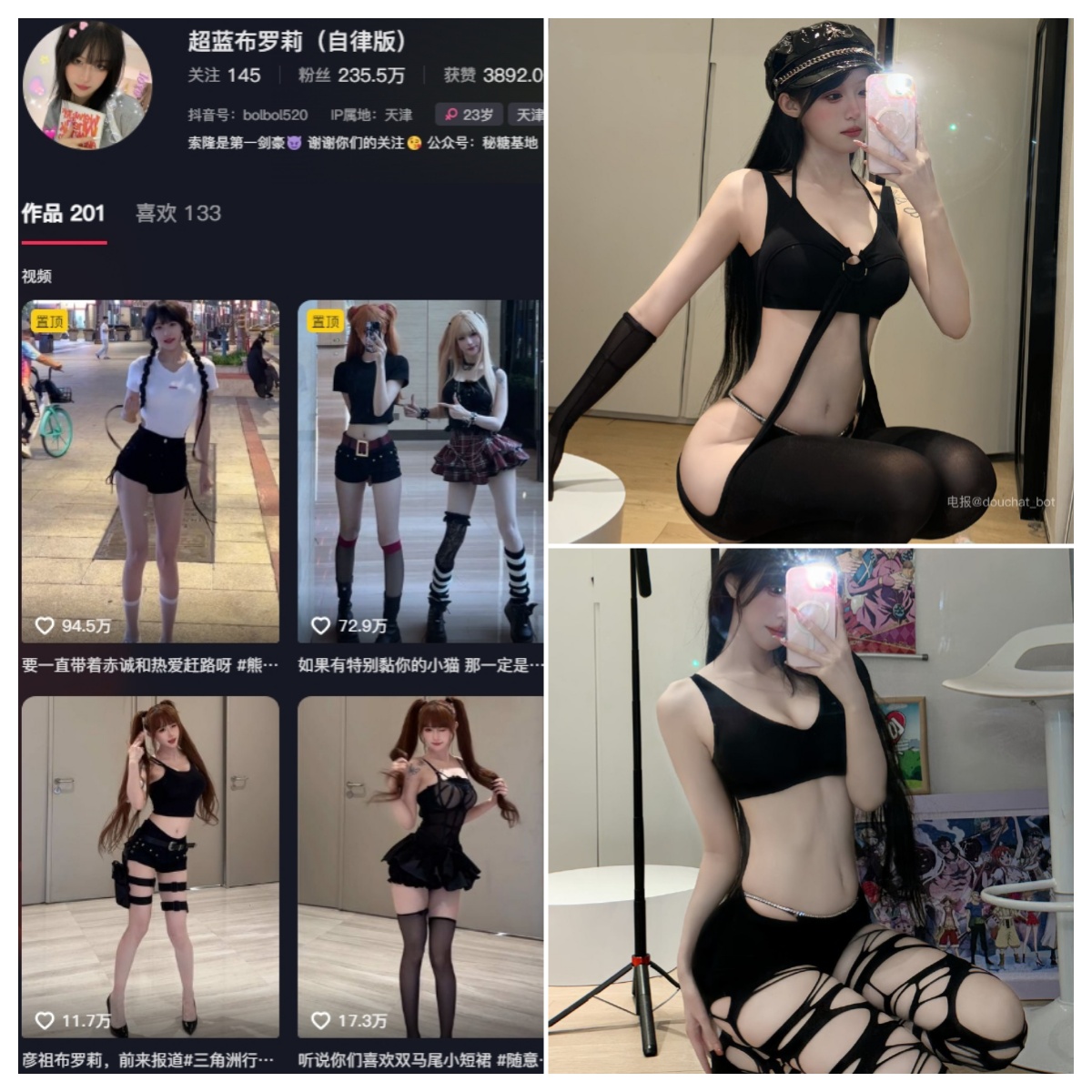 抖音 超蓝布萝莉 铁粉空间 NO.007期 【15P2V】