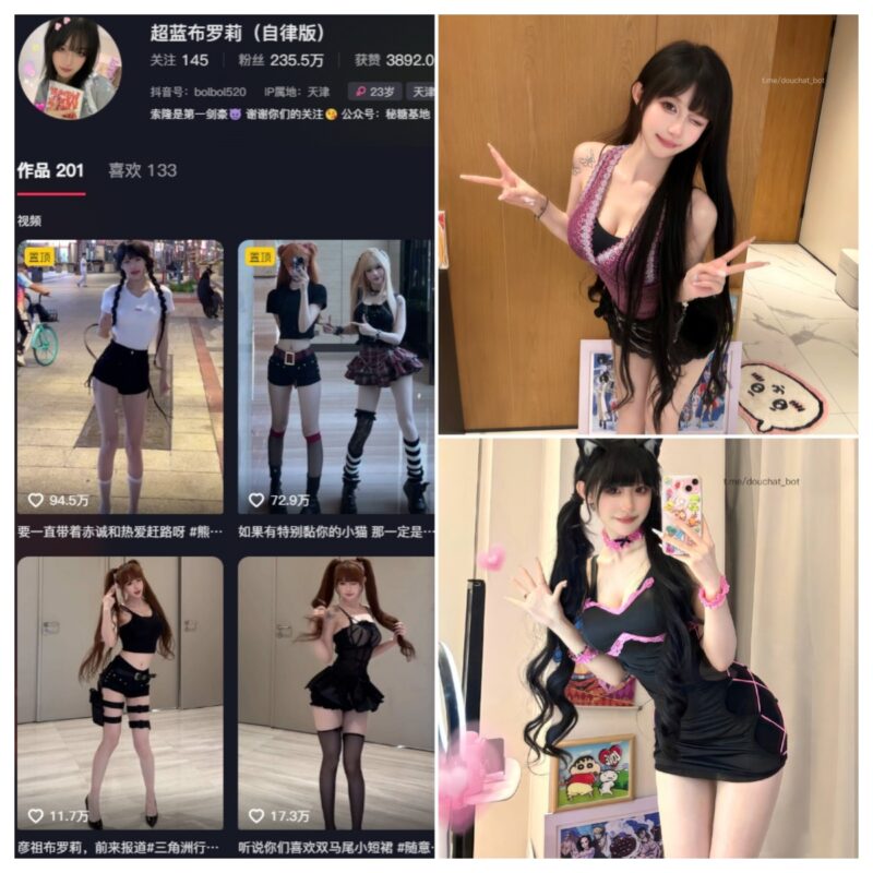 抖音 超蓝布萝莉 铁粉空间 NO.008期 【20P3V】-MIYI