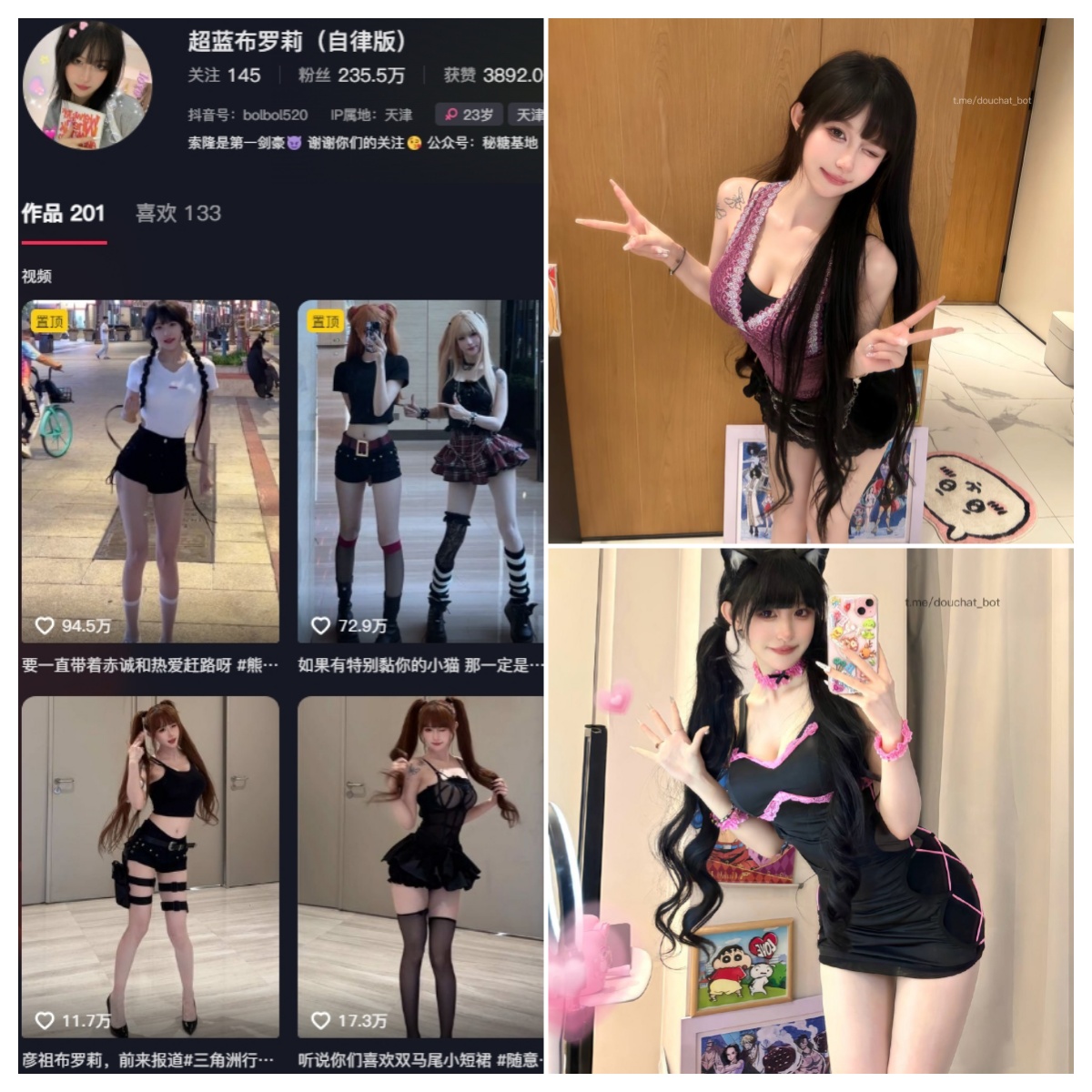 抖音 超蓝布萝莉 铁粉空间 NO.008期 【20P3V】