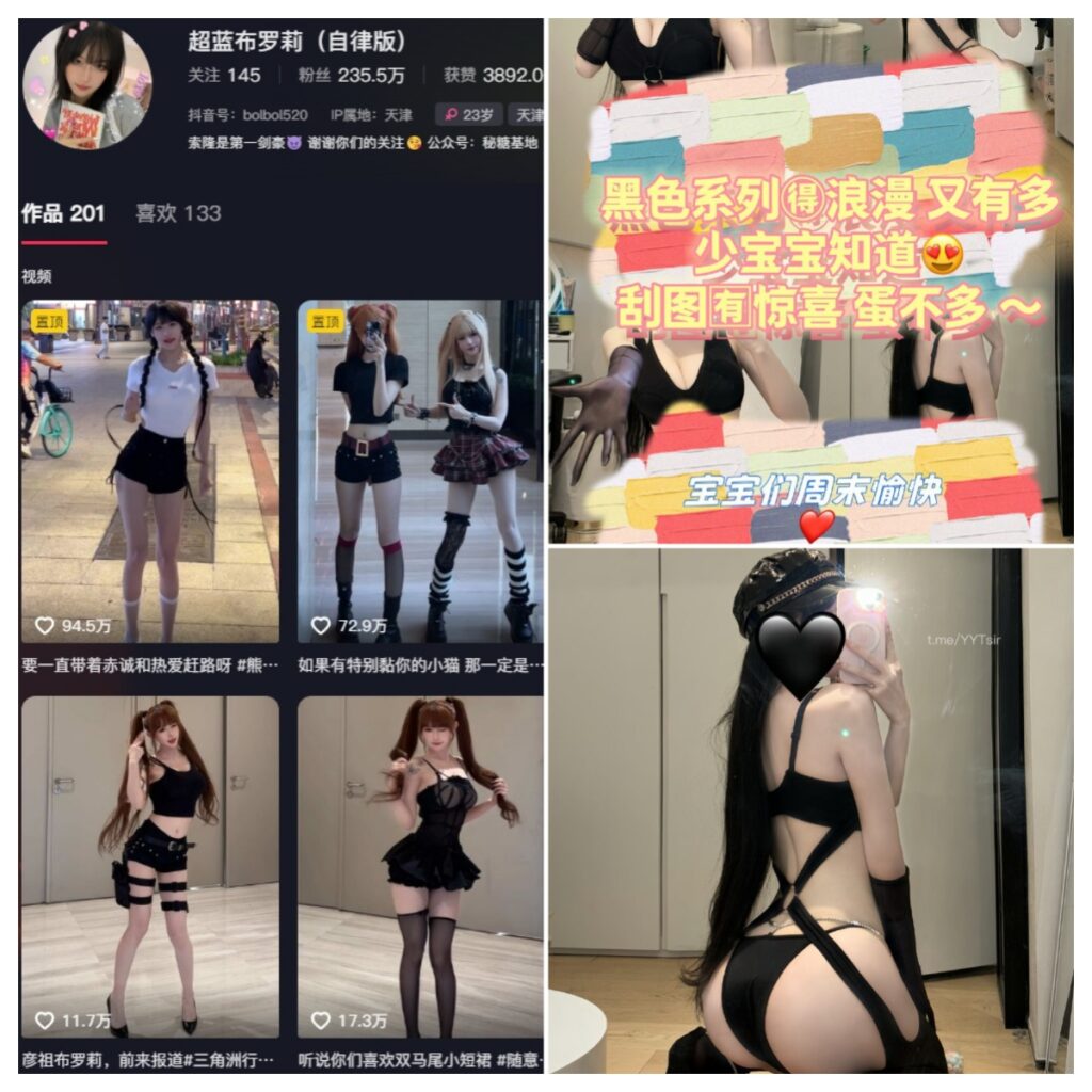图片[1]-抖音 超蓝布萝莉 铁粉空间 NO.010期 【10P】-MIYI