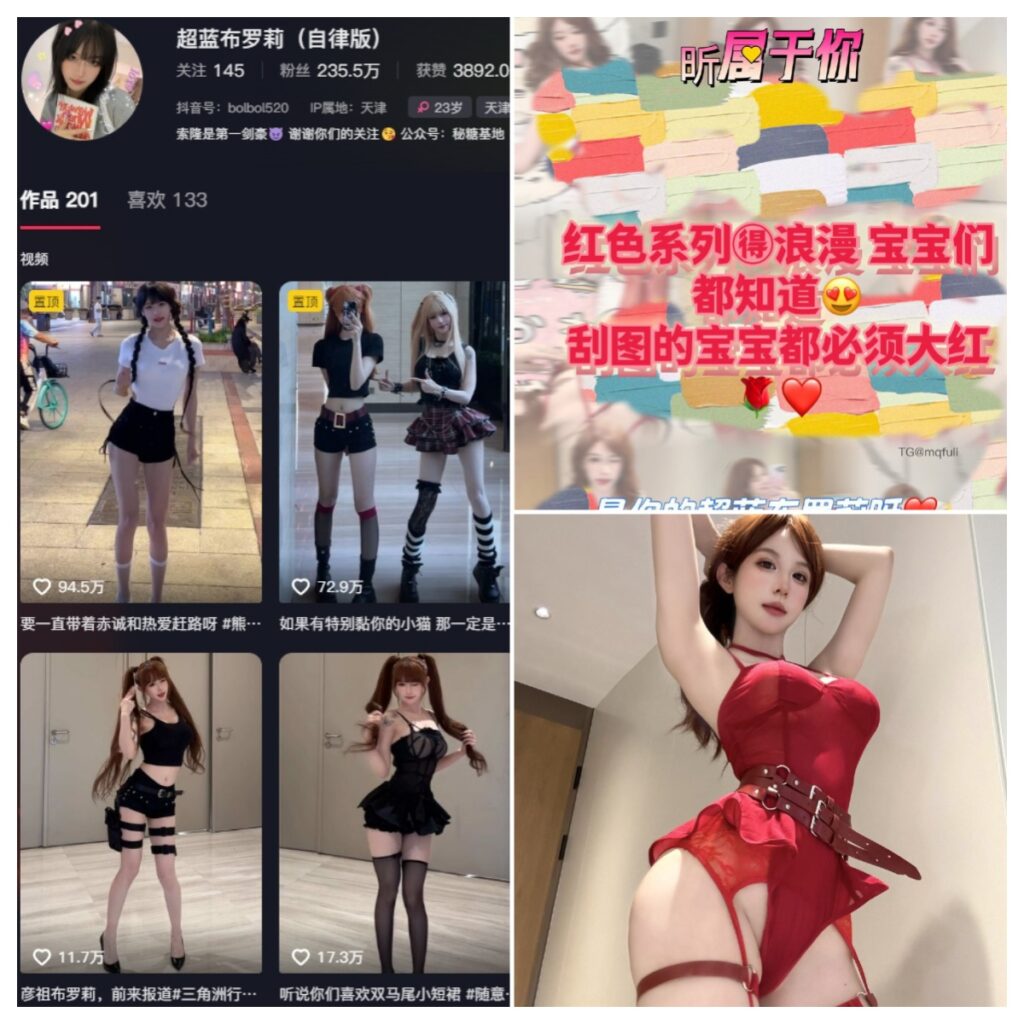 图片[1]-抖音 超蓝布萝莉 铁粉空间 NO.011期 【16P】-MIYI