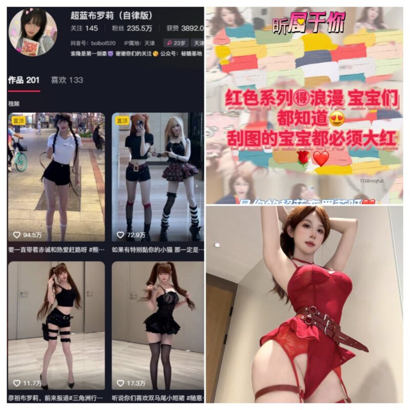 抖音 超蓝布萝莉 铁粉空间 NO.011期 【16P】-MIYI