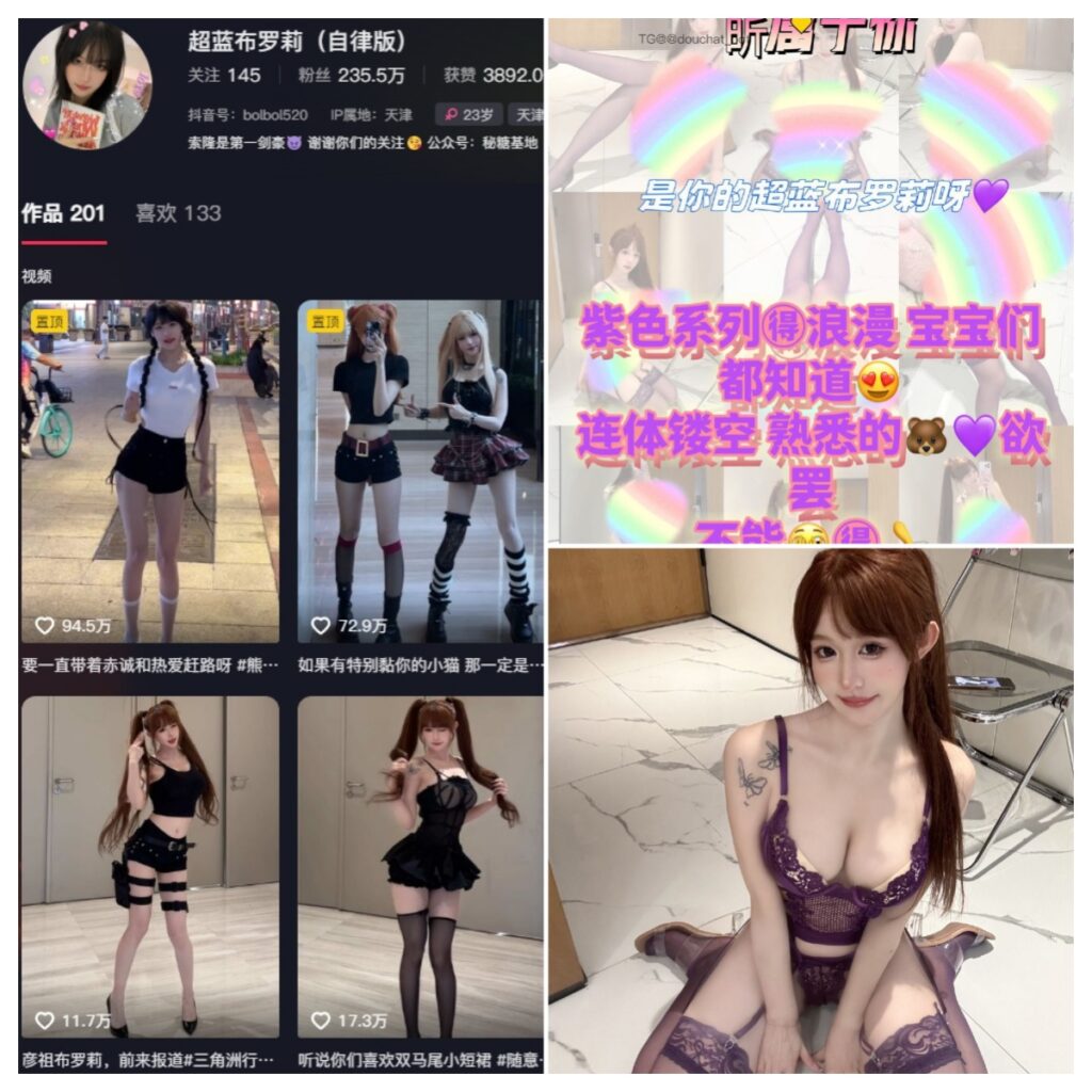 图片[1]-抖音 超蓝布萝莉 铁粉空间 NO.012期 【23P1V】-MIYI