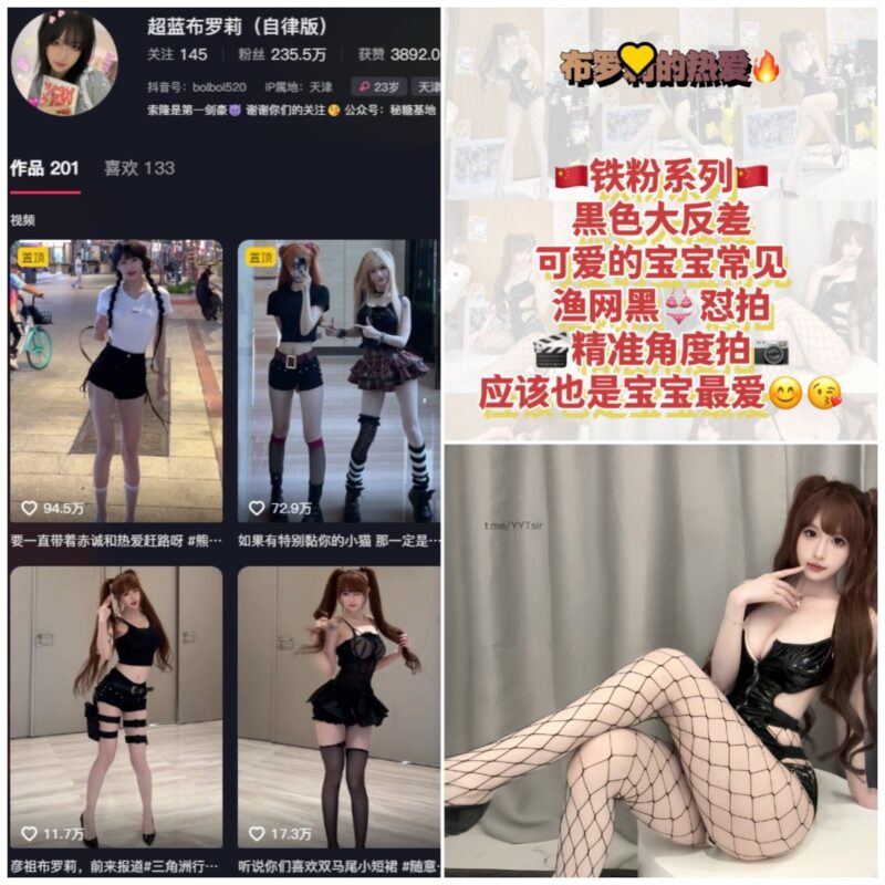 抖音 超蓝布萝莉 铁粉空间 NO.014期 【21P】-MIYI