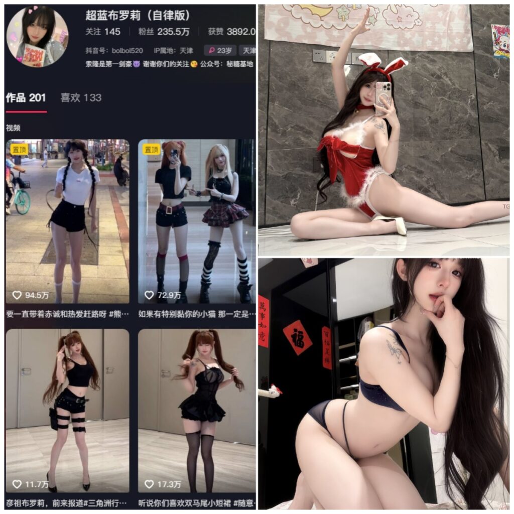 图片[1]-抖音 超蓝布萝莉 铁粉空间 NO.017期 【30P】-MIYI