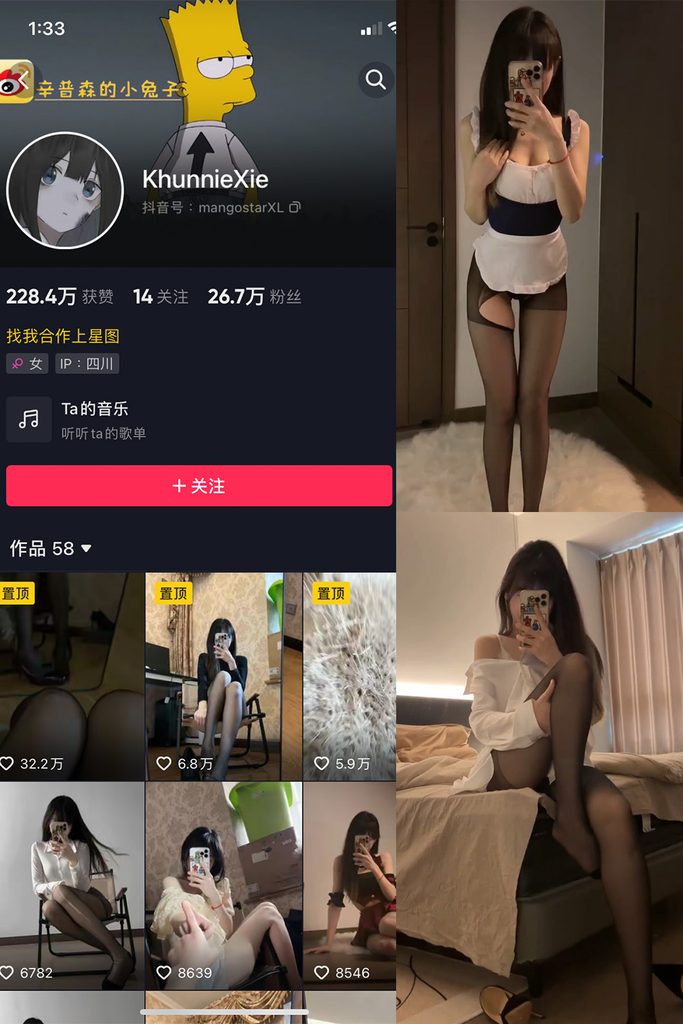 图片[1]-抖音 辛普森的兔子 微密圈 NO.019期 【2P2V】-MIYI