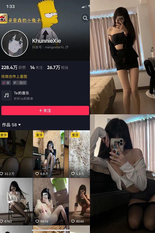 抖音 辛普森的兔子 微密圈 NO.021期 【3P3V】-MIYI