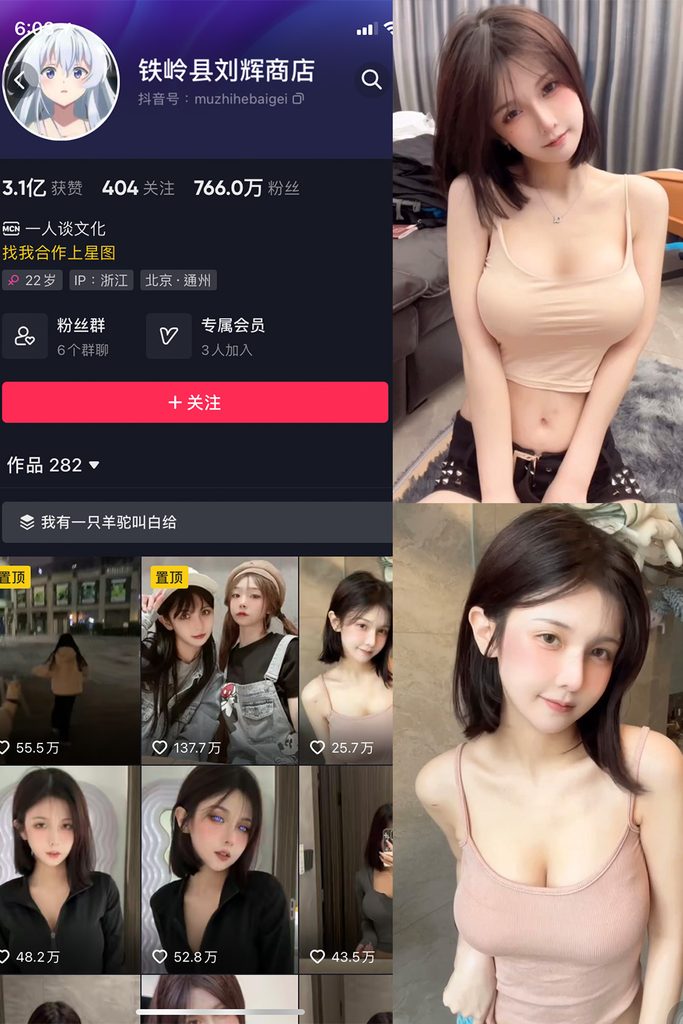 图片[1]-抖音 铁岭县刘辉商店 微密圈 NO.001期 【11V6P】-MIYI