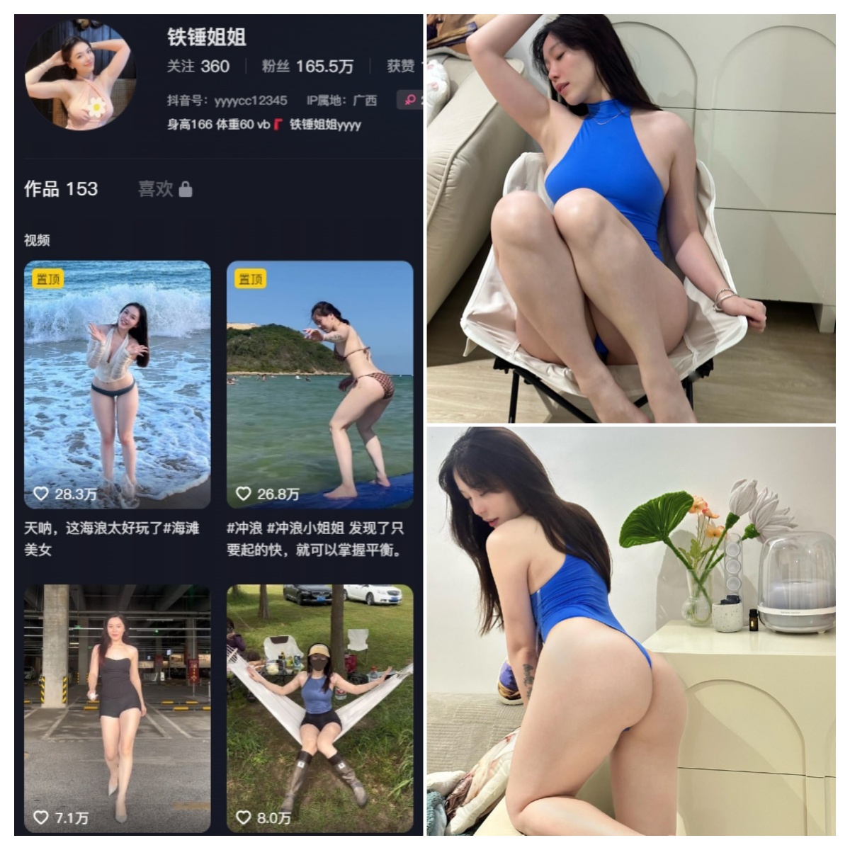 抖音 铁锤姐姐 微密圈 NO.01期 【19P3V】