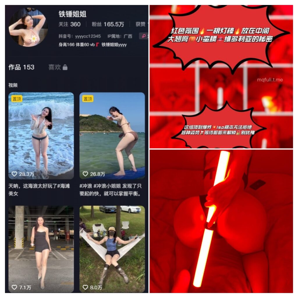 抖音 铁锤姐姐 铁粉空间 NO.018期 【46P5V】-MIYI