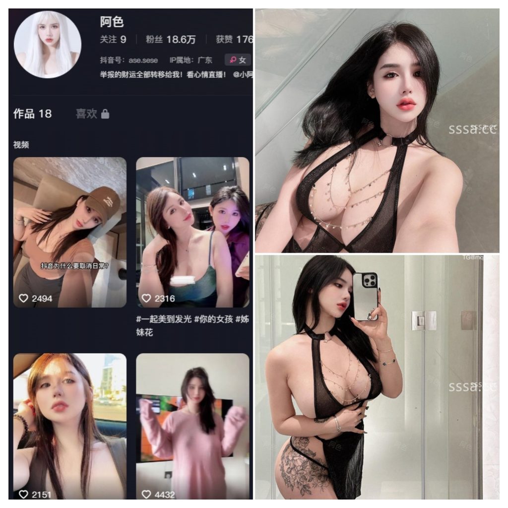 图片[1]-抖音 阿色 NO.030期 【11P2V】-MIYI