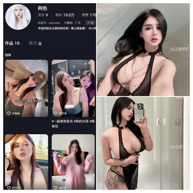 抖音 阿色 NO.030期 【11P2V】-MIYI