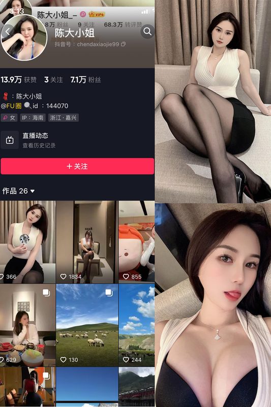 抖音 陈大小姐 微密圈 NO.001期 【78P3V】-MIYI