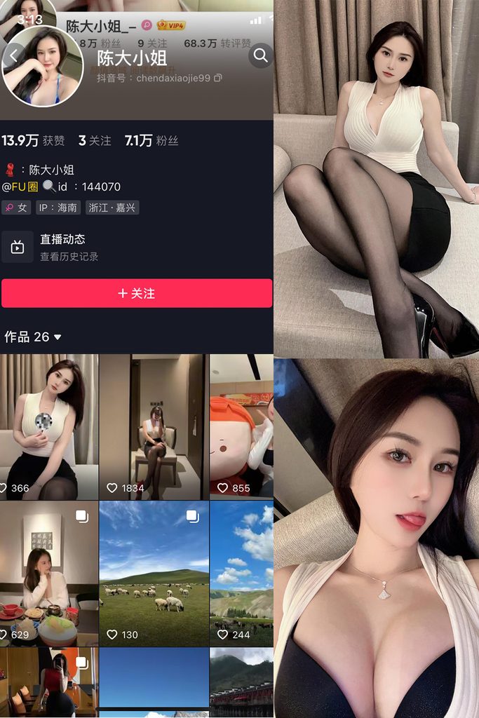 图片[1]-抖音 陈大小姐 微密圈 【59P】-MIYI