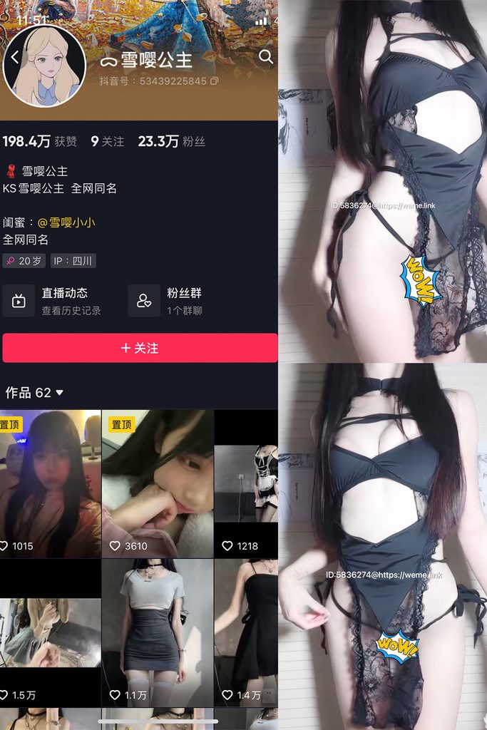 图片[1]-抖音 雪嘤公主 微密圈 NO.002期 【12P11V】-MIYI