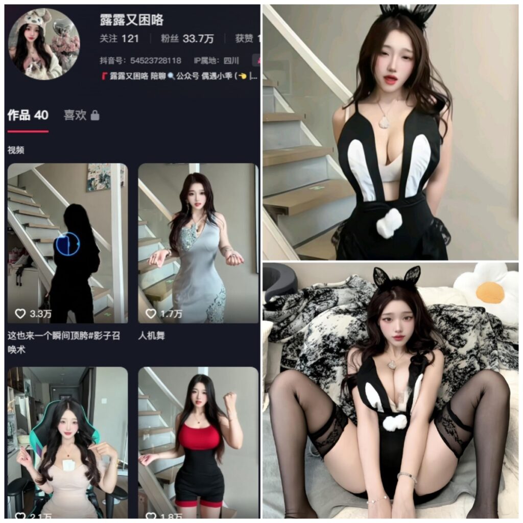 图片[1]-抖音 露宝吃不饱 铁粉空间 NO.013期 【6P6V】-MIYI