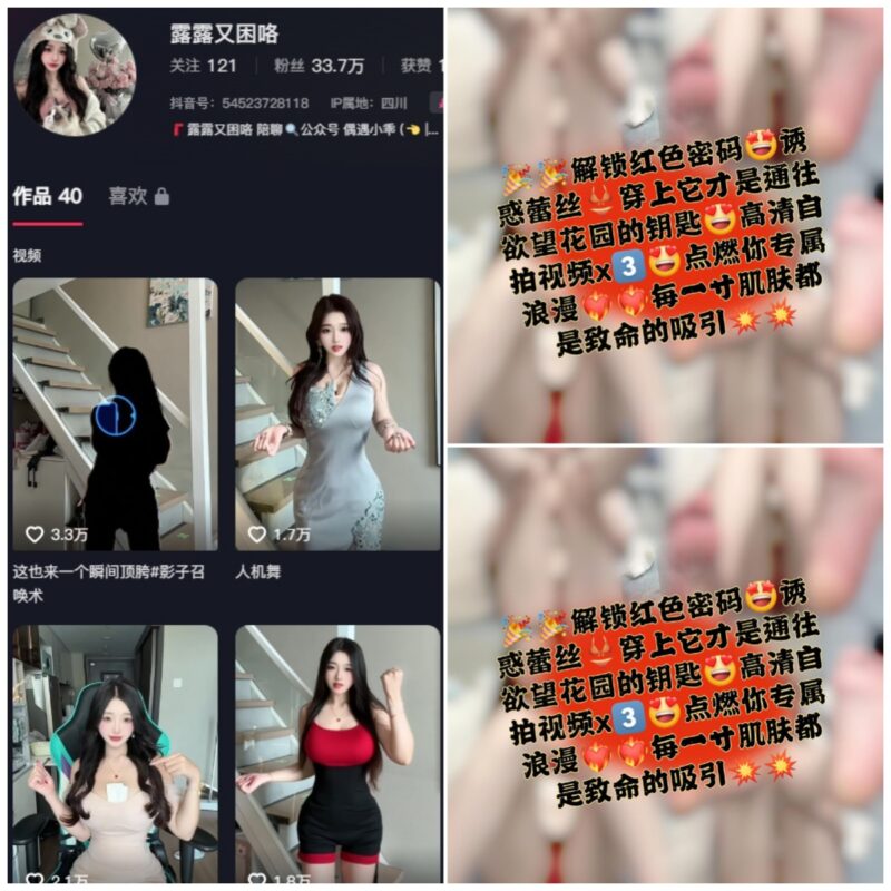 抖音 露宝吃不饱 铁粉空间 NO.017期 【1P3V】-MIYI