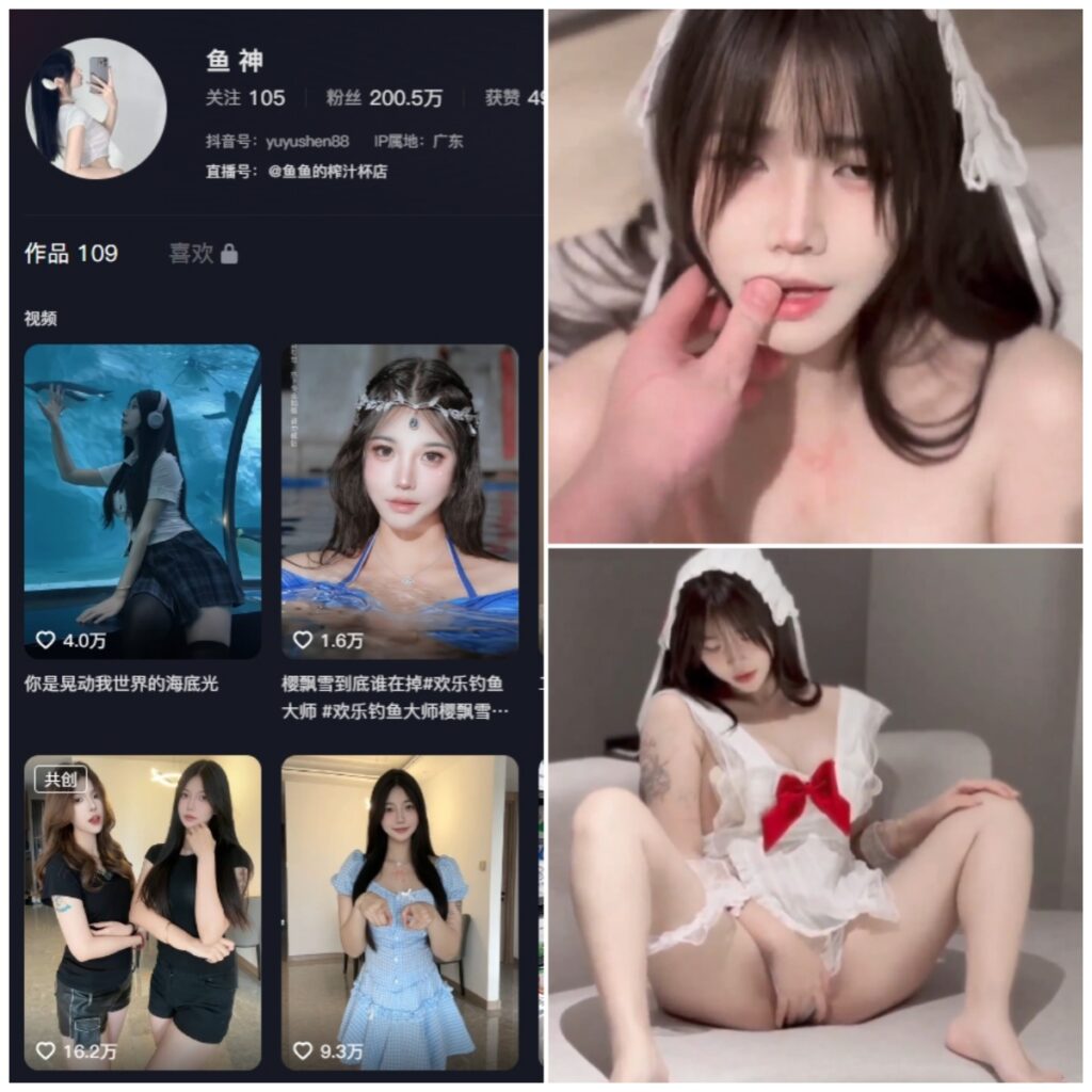 抖音 鱼神 剧情定制女仆服侍【1V】-MIYI