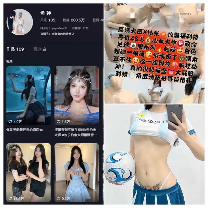 抖音 鱼神 微密圈 NO.095期 【50P】-MIYI