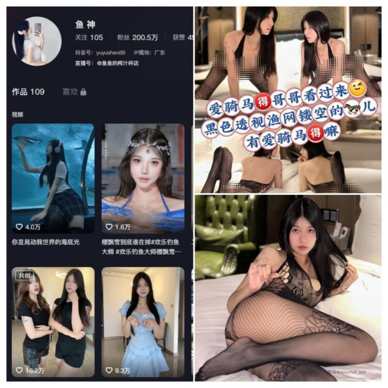 抖音 鱼神 微密圈 NO.104期 【17P】-MIYI