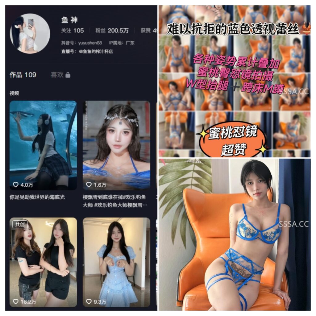 图片[1]-抖音 鱼神 微密圈 NO.105期 【33P】-MIYI