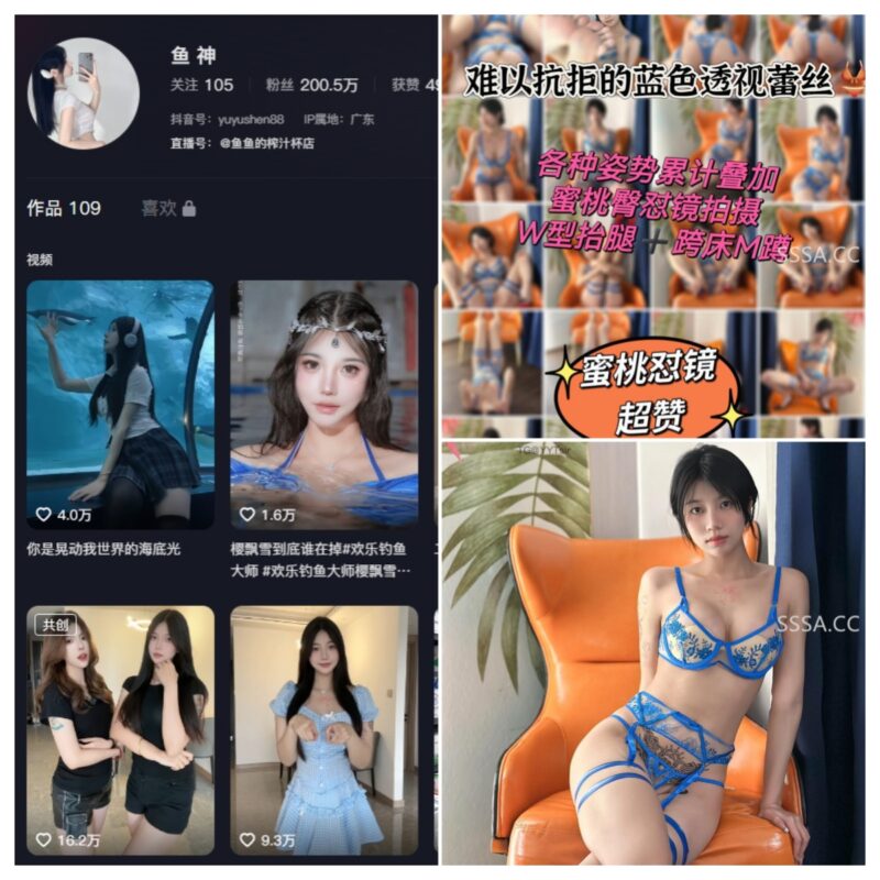 抖音 鱼神 微密圈 NO.105期 【33P】-MIYI