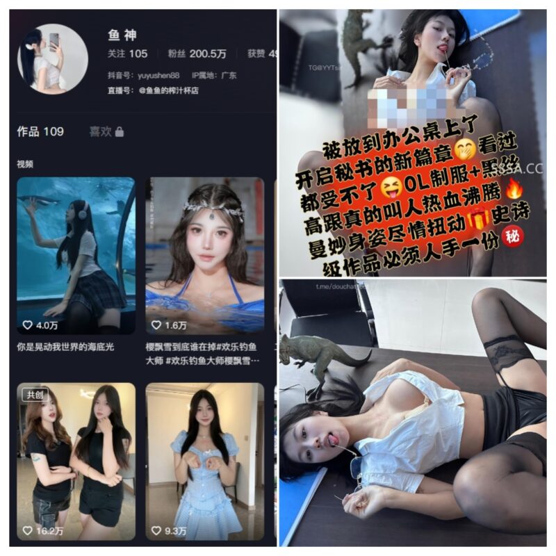 抖音 鱼神 微密圈 NO.106期 【17P】-MIYI