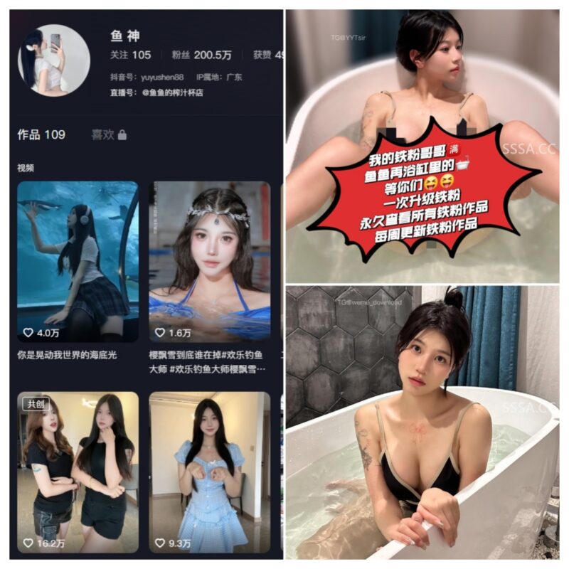 抖音 鱼神 微密圈 NO.107期 【36P】-MIYI