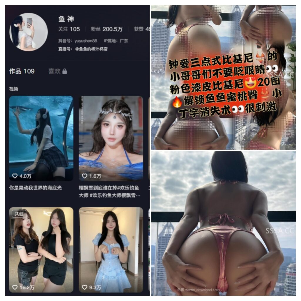 图片[1]-抖音 鱼神 微密圈 NO.108期 【30P】-MIYI