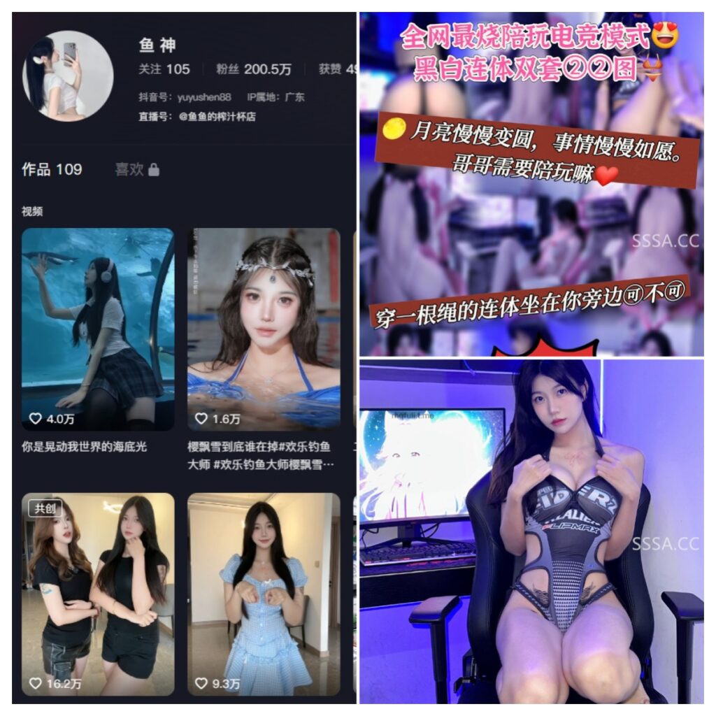 图片[1]-抖音 鱼神 微密圈 NO.113期 【32P】-MIYI